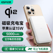亿色 磁吸充电宝 5000毫安 Qi2认证丨真15W无线快充券后59元