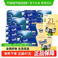 得宝 Tempo 软抽纸巾四层加厚 90抽*30包