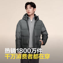 波司登 惊爆价立减190元！90绒羽绒服359元