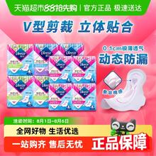 Libresse 舒适V感超薄卫生巾囤货日夜用组合80片
