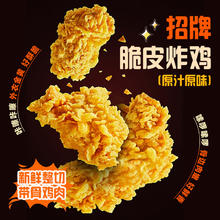 正大食品 脆皮炸鸡240g(青花椒、原味各3袋)（赠美味鸡块1袋）
