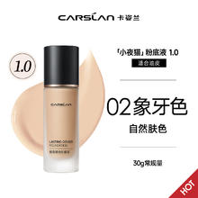 卡姿兰 小奶猫夜猫粉底89元