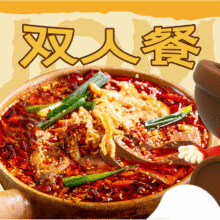 罗妈砂锅 【双人餐】罗妈招牌油泼毛血旺原价84元，现价58.9元