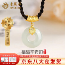 老凤祥福字和田玉平安扣项链女福运吊坠七夕情人节生日礼物送女朋友老婆 今/明日达*和田玉平安扣项链【默认编绳】品牌礼盒136元 (每满300减50,券后省20)