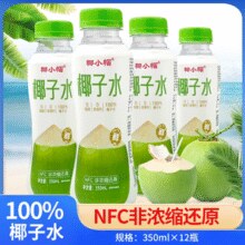 100%NFC纯鲜榨！Hidolly 百多利 椰小帽 100%NFC椰子水 350ml*12瓶￥17.00 2.9折