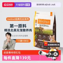 百利 无谷系列鸡肉猫粮 5kg券后311.55元