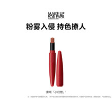 【官方正品】makeupforever玫珂菲粉雾小红管持色唇膏哑光口红98元 (券后省182)