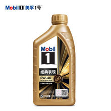 有券的上、PLUS会员：美孚 1号系列 金装 0W-40 SN级 全合成机油 1L
