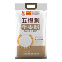 88VIP：五得利 全麦小麦粉面粉 5kg12.15元（需领券+淘金币抵扣6.14）