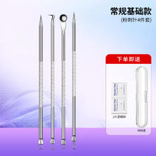 专业细胞夹黑头夹镊子暗疮针粉刺针套装挤痘痘工具美容院专用神器券后6.9元