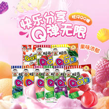 旺旺 旺仔经典qq糖软糖70g 任选9件1.61元