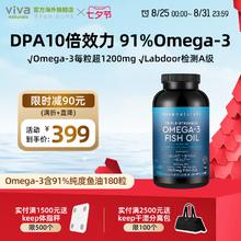 88VIP会员：Viva Naturals Omega-3深海鱼油软胶囊 180粒127.3元