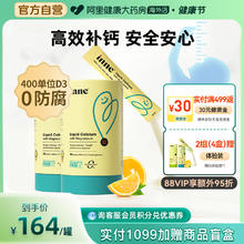 inne 小金条 液体钙镁锌 香橙味 30条*2盒