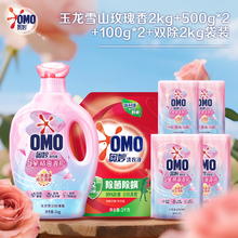 OMO 奥妙 5星洗衣液券后50.3元