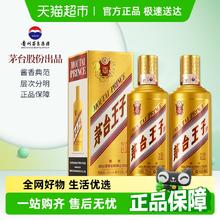 茅台 MOUTAI 王子酒 52%vol 酱香型白酒 500ml*2瓶