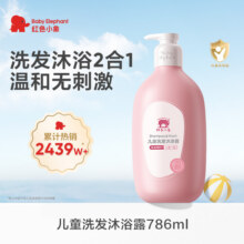 Baby Elephant 红色小象 儿童洗发沐浴露786mL