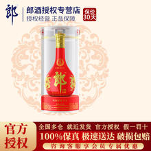 郎酒 红花郎15 53%vol 酱香型白酒 500ml 单瓶装