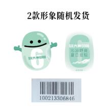 六神 玻瓶花露水同款香 经典原香香片淡香水背包挂件1元