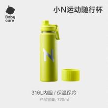 babycare 小N运动保温杯户外便携316不锈钢内胆大容量720ml水杯46.9元