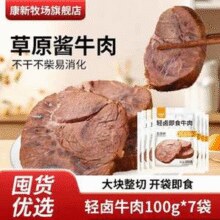 康新牧场 五香味轻卤即食牛肉100g*7袋