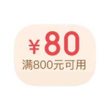 促销活动：京东商城 会员日 8号0点抢80元全品类可叠加券