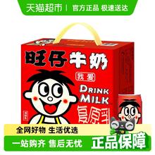 旺旺 风味奶旺仔牛奶复原乳儿童早餐奶罐装整箱礼盒婚礼伴手礼145ml*16罐
