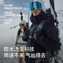 伯希和 冲锋衣男女三合一外套夹克 户外专业防风防水徒步登山服690.2元