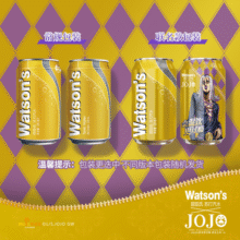 屈臣氏（Watsons）苏打汽水 气泡水饮料8罐促销装 汤力330ml*4罐+柠檬330ml*4罐