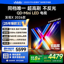 Vidda 海信 电视 75英寸 Vidda 发现X 75VX5Q