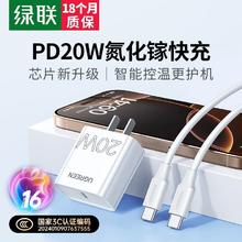 绿联 CD137 手机充电器 Type-C 20W21.8元