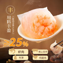 利口福 虾饺 480g25.96元（需买3件，需用券）