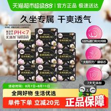 高洁丝 澳洲进口纯棉系列 240×72片 极薄日用卫生巾券后31.34元