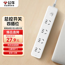 公牛 BULL 新国标插座 GN-B2040 4位总控1.8米27.9元