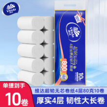 维达（Vinda）【800克】卷纸超韧无芯4层加厚家庭装卫生纸厕纸批发实惠装卷筒纸 4层 80g/卷*10卷 提装9.9元