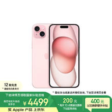 苹果 Apple iPhone 15 Plus 5G手机 128GB 粉色4699元