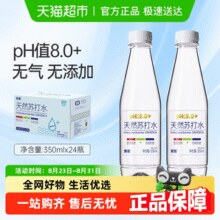 依能 天然弱碱性苏打水350mL*24瓶￥25.15 3.1折