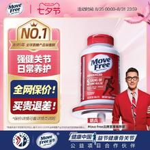 Move Free 益节 氨糖软骨素 80粒 红瓶159元