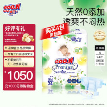 大王（GOO.N） 自然之恩  纸尿裤 尿不湿110元（合22元/件）
