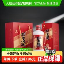 习酒 圆习酒 53%vol 酱香型 500ml*2瓶
