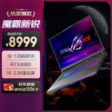 玩家国度 ROG 魔霸新锐 2024款 十三代酷睿版 16英寸 游戏本 黑色（酷睿i9-13980HX、RTX 4060 8G、16GB、1TB6995元