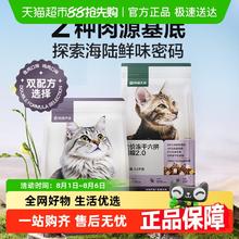 网易严选 全价冻干六拼猫粮 1.5kg券后55元