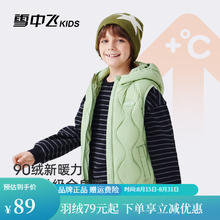 雪中飞 儿童羽绒马甲2025保暖轻薄背心多款可选券后66元