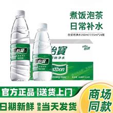 怡宝 555ml纯净水350ml饮用水矿泉水24瓶箱装小瓶办公会议2.08升