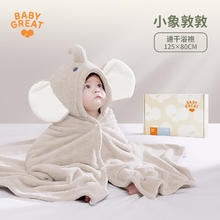 BABYGREAT 儿童浴巾 斗篷新生婴儿加厚吸水保暖超软 带帽宝宝浴袍