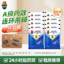 超威 蟑螂药 杀蟑饵剂10g*10袋￥1.90