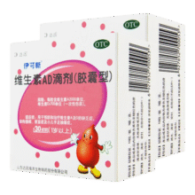 [伊可新]维生素AD滴剂 2000IU:700IU*60粒 1盒装 维生素ad伊可新1岁以上儿童婴儿预防治疗ad缺乏症54.3元 (每满54减15,月销1000+)
