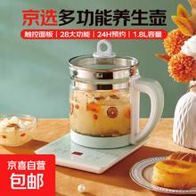 京选 养生壶多功能家用烧水壶煎药壶煮茶器办公室花茶壶保温一体 孔雀绿 1.8L35.9元