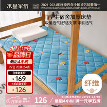 水星儿童 远航乐肤绒床垫 90×195cm107.1元