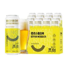 觅刻精酿啤酒德式小麦白啤罐装整箱装麦香丰富泡沫细腻35.9元 (券后省20)