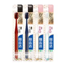 狮王 细齿洁宽薄牙刷 珍珠白*2+火山炭*2(共 4支 )23.9元